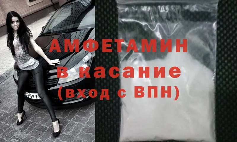 Amphetamine 97%  блэк спрут сайт  Барабинск 