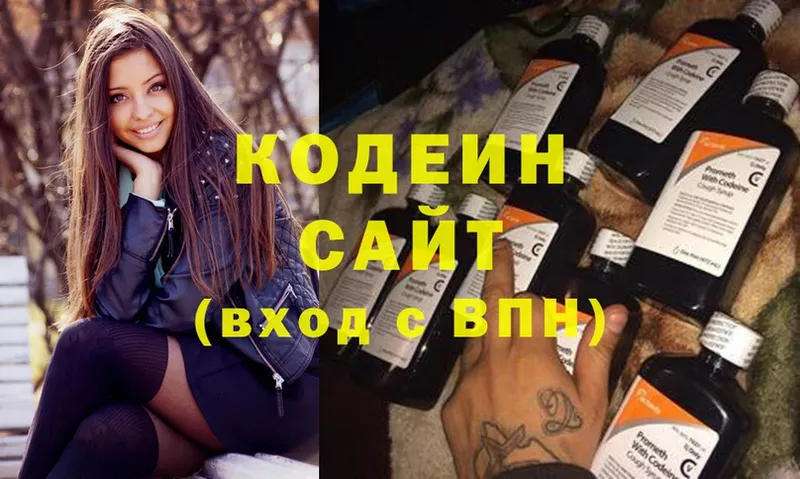 купить наркотик  сайты даркнета клад  Кодеин Purple Drank  Барабинск 